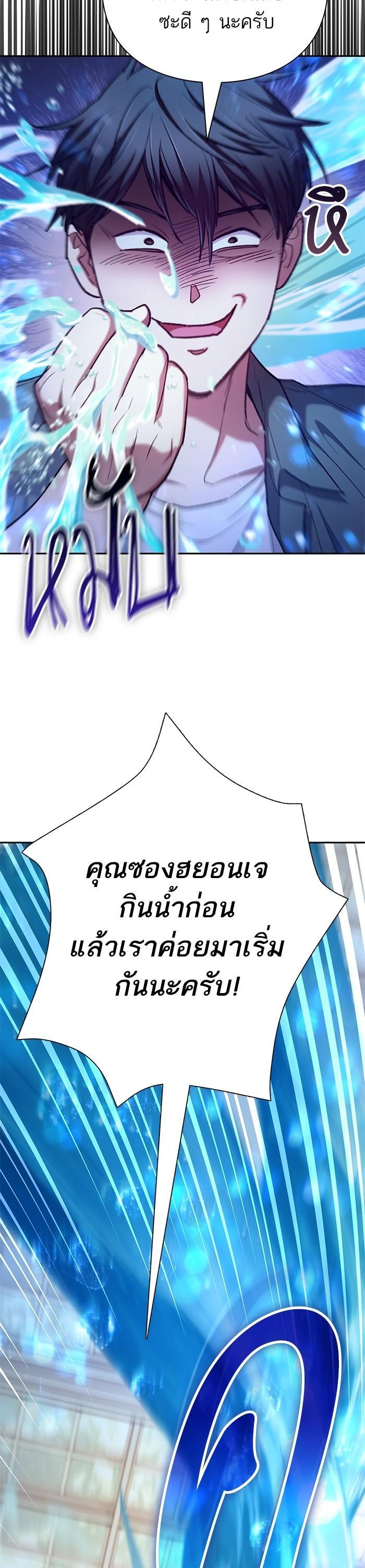 My S-Class Hunters (The S-Classes That I Raised) ตอนที่ 132 แปลไทย