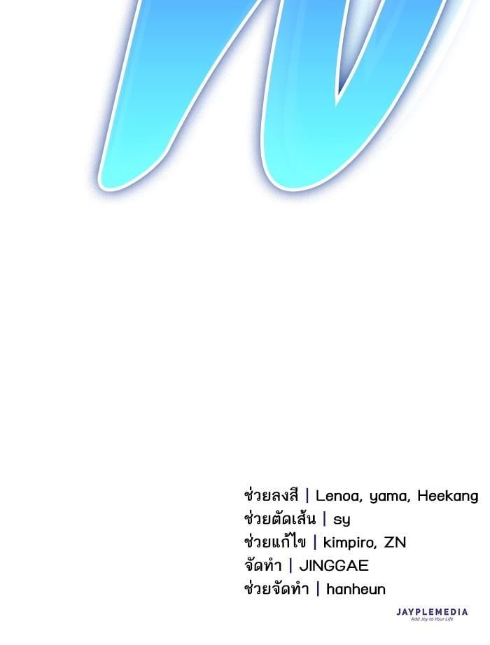 My S-Class Hunters (The S-Classes That I Raised) ตอนที่ 132 แปลไทย