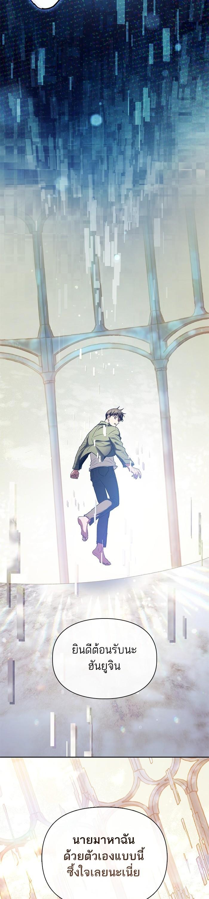 My S-Class Hunters (The S-Classes That I Raised) ตอนที่ 132 แปลไทย