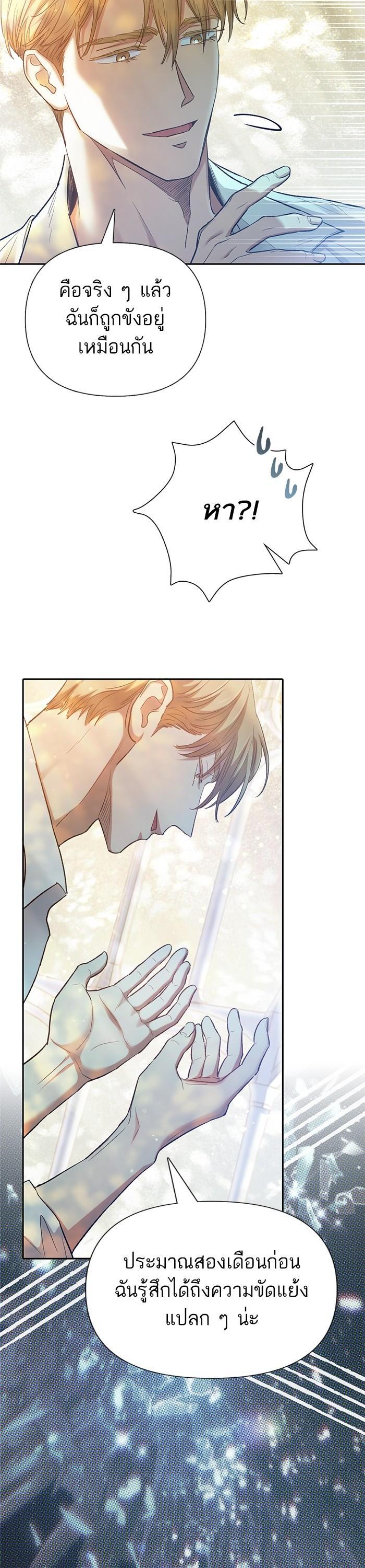 My S-Class Hunters (The S-Classes That I Raised) ตอนที่ 132 แปลไทย