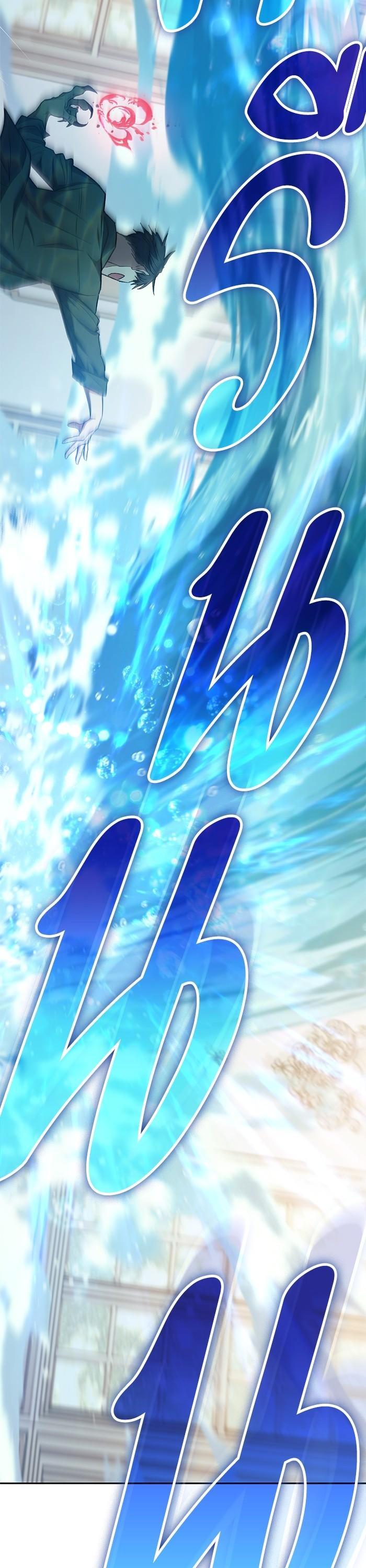 My S-Class Hunters (The S-Classes That I Raised) ตอนที่ 132 แปลไทย