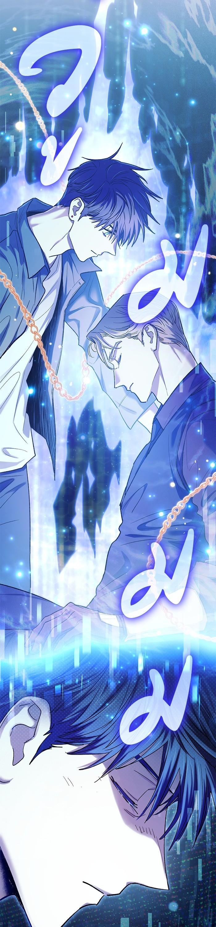 My S-Class Hunters (The S-Classes That I Raised) ตอนที่ 132 แปลไทย