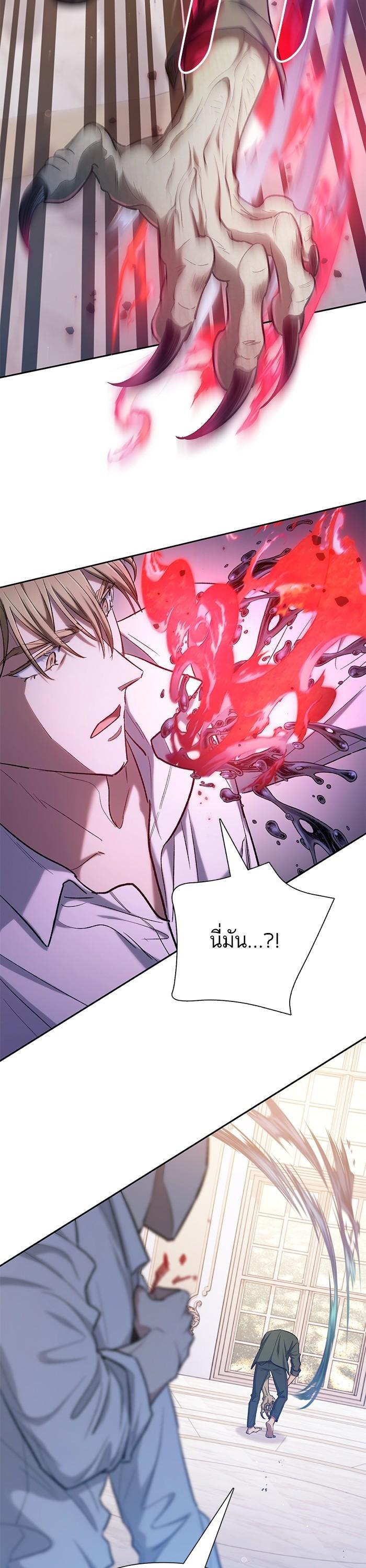 My S-Class Hunters (The S-Classes That I Raised) ตอนที่ 132 แปลไทย