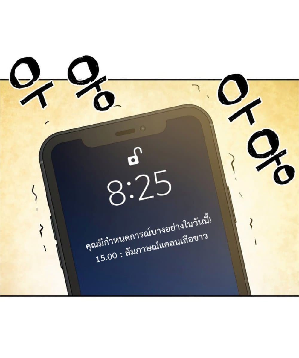 Return of the Broken Constellation ตอนที่ 25 แปลไทย