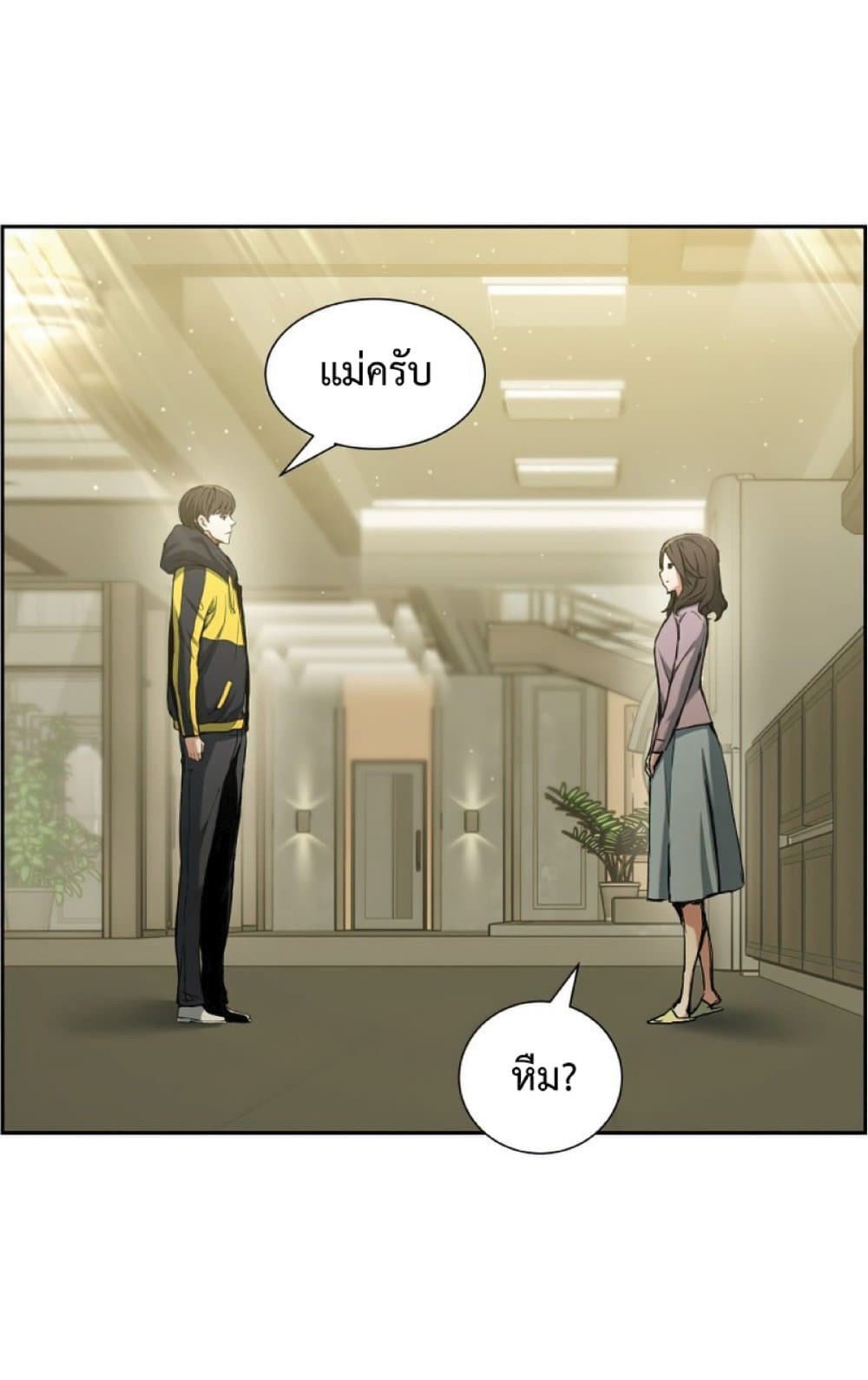 Return of the Broken Constellation ตอนที่ 25 แปลไทย