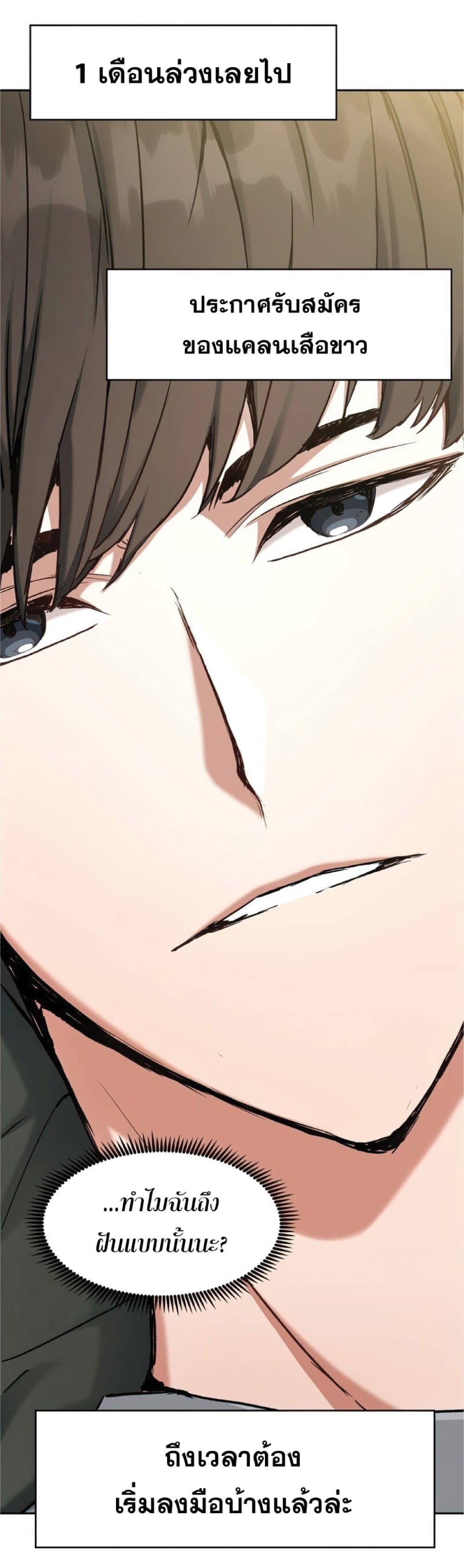 Return of the Broken Constellation ตอนที่ 25 แปลไทย