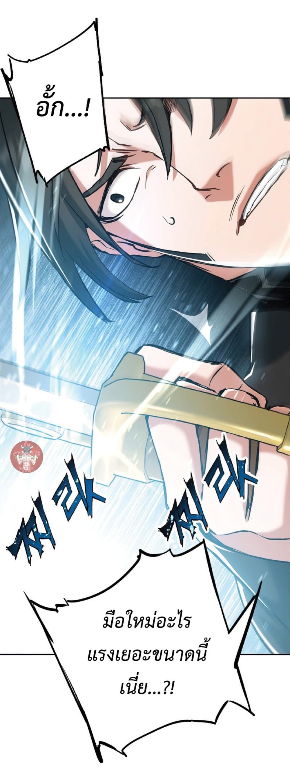 Return of the Broken Constellation ตอนที่ 25 แปลไทย