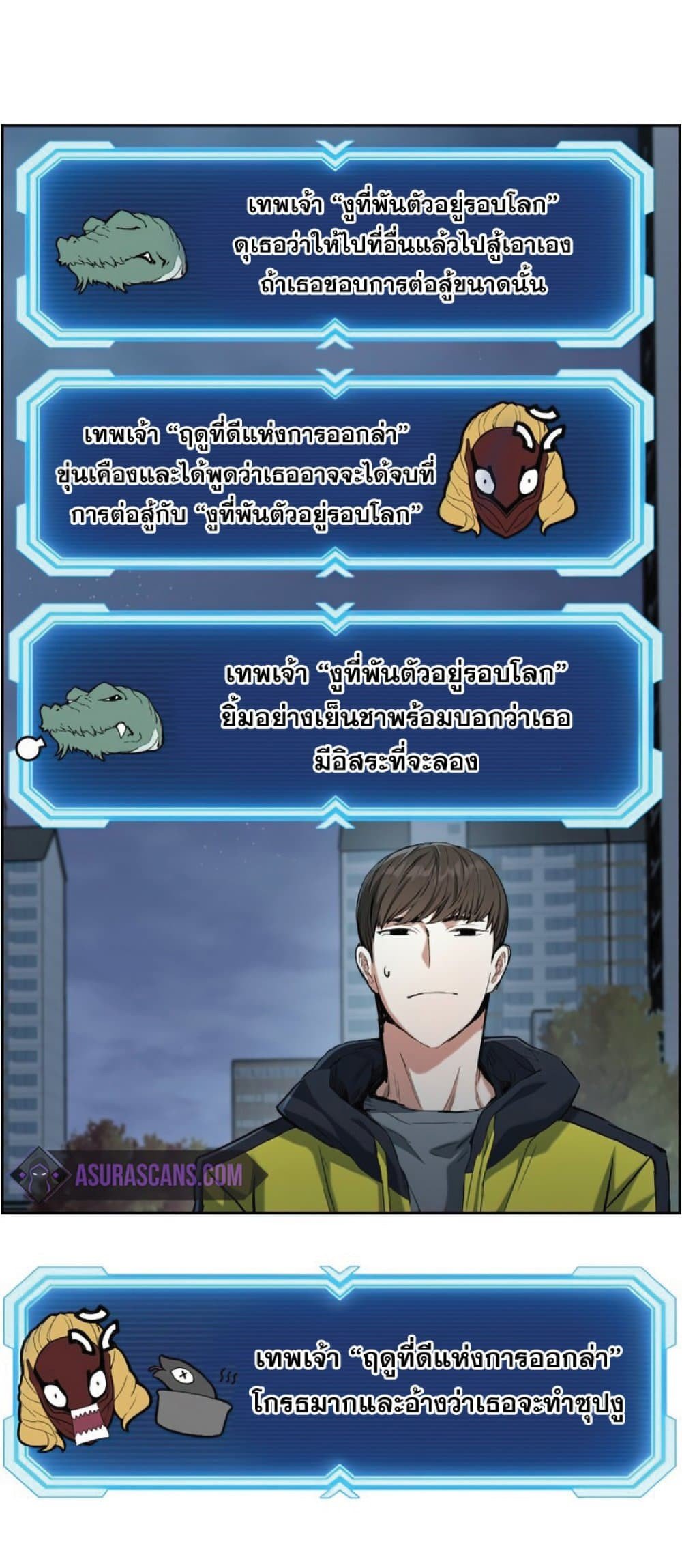 Return of the Broken Constellation ตอนที่ 25 แปลไทย