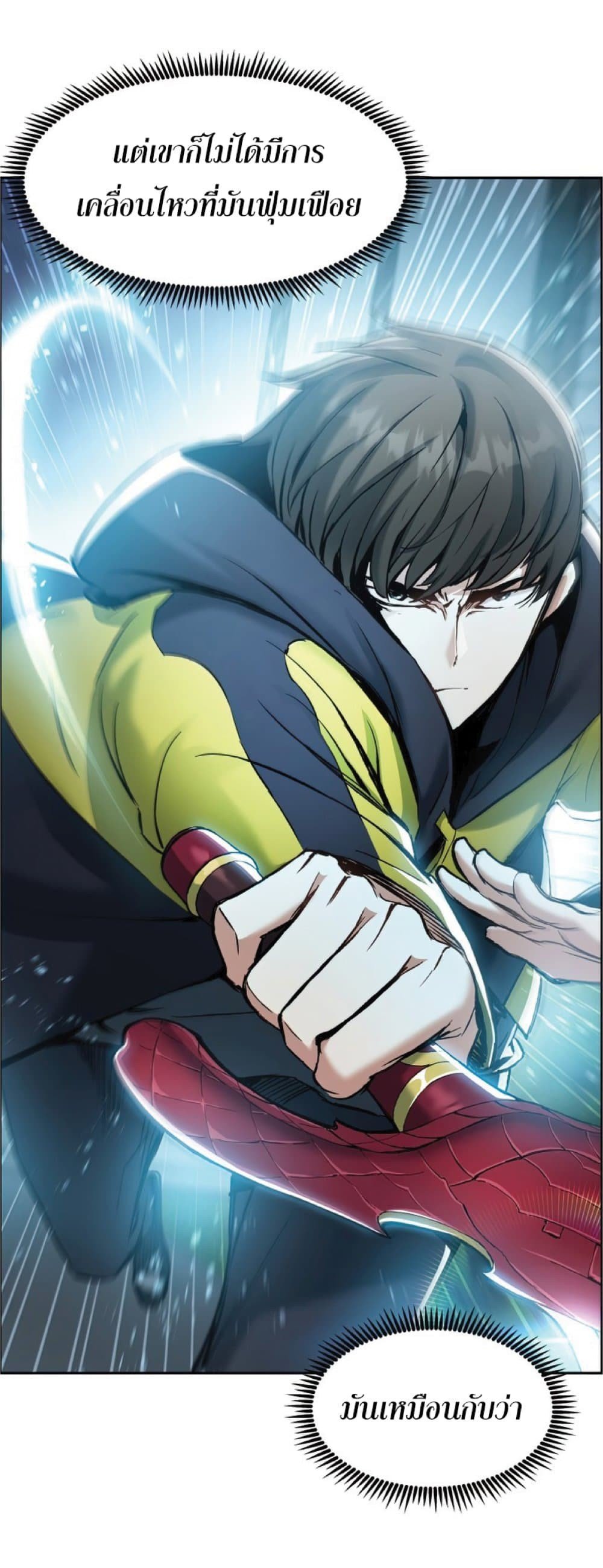 Return of the Broken Constellation ตอนที่ 25 แปลไทย