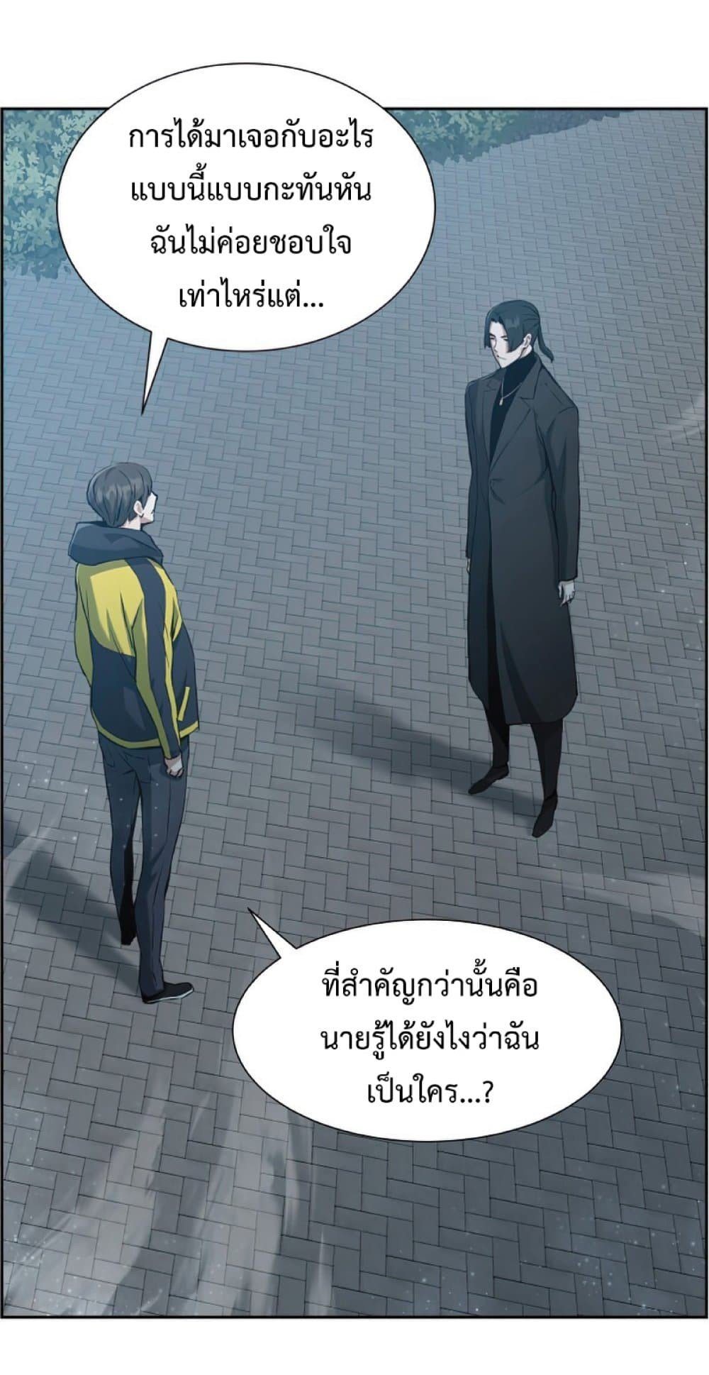 Return of the Broken Constellation ตอนที่ 25 แปลไทย