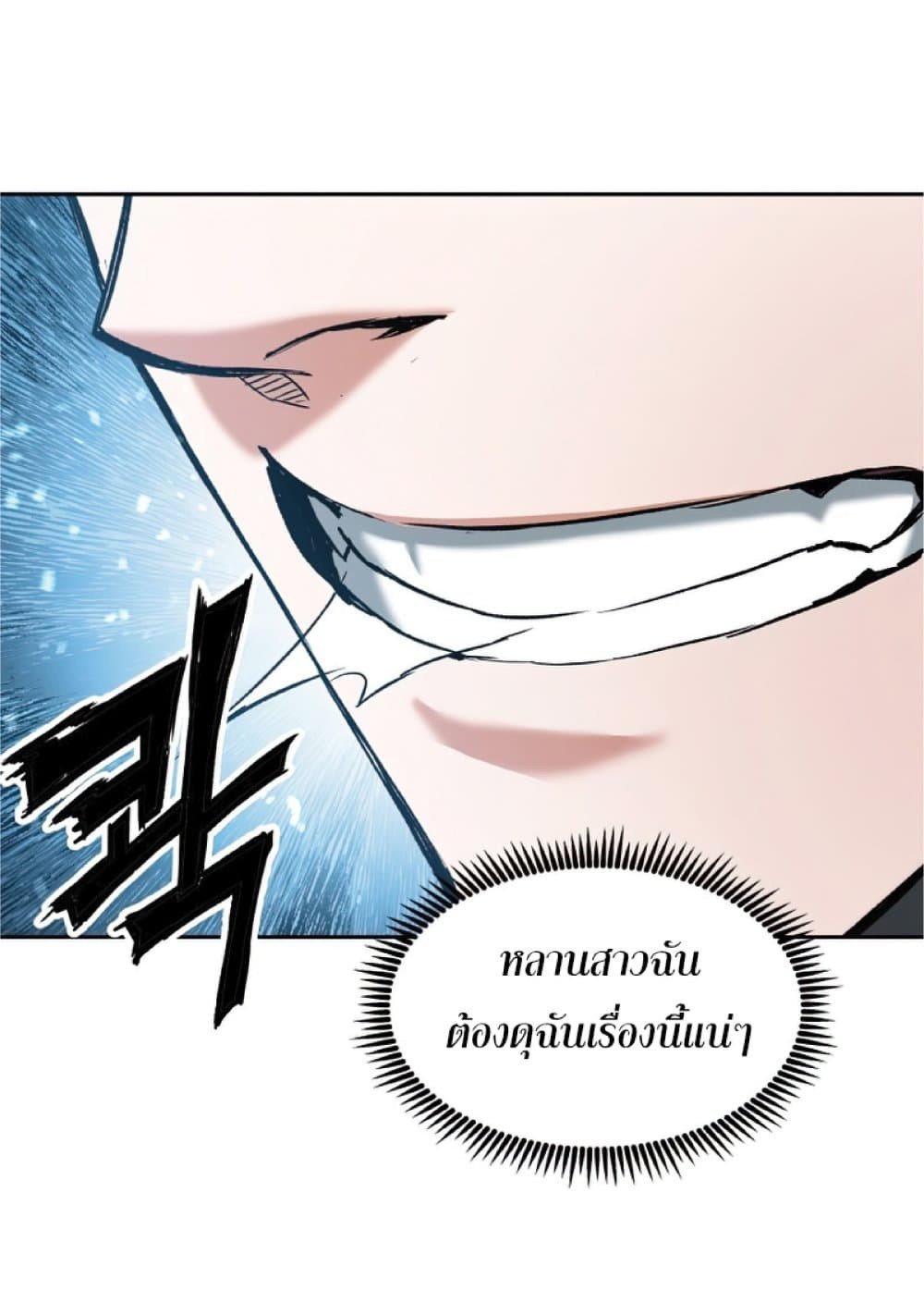 Return of the Broken Constellation ตอนที่ 25 แปลไทย