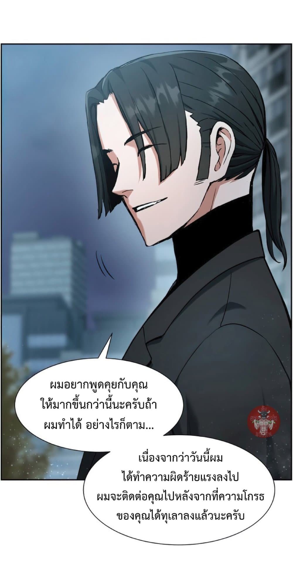 Return of the Broken Constellation ตอนที่ 25 แปลไทย