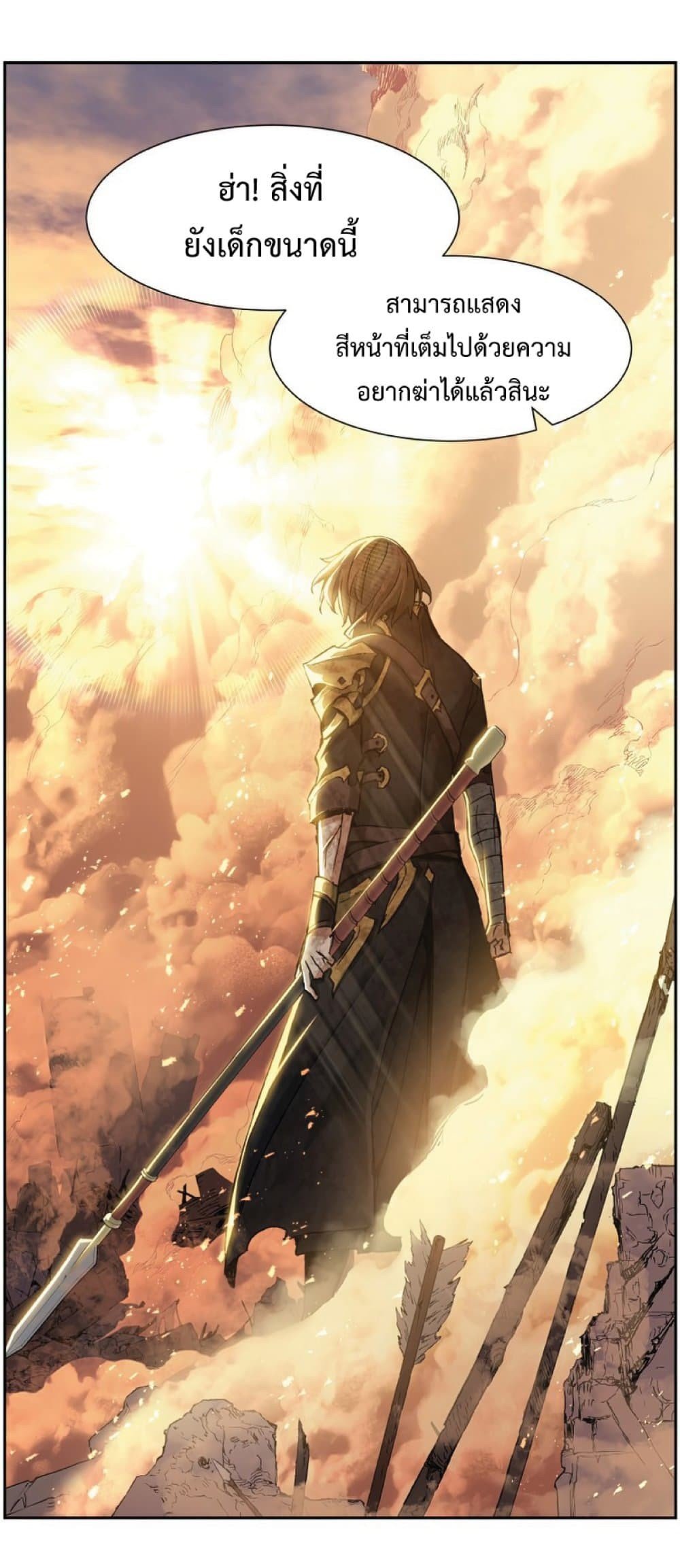 Return of the Broken Constellation ตอนที่ 25 แปลไทย