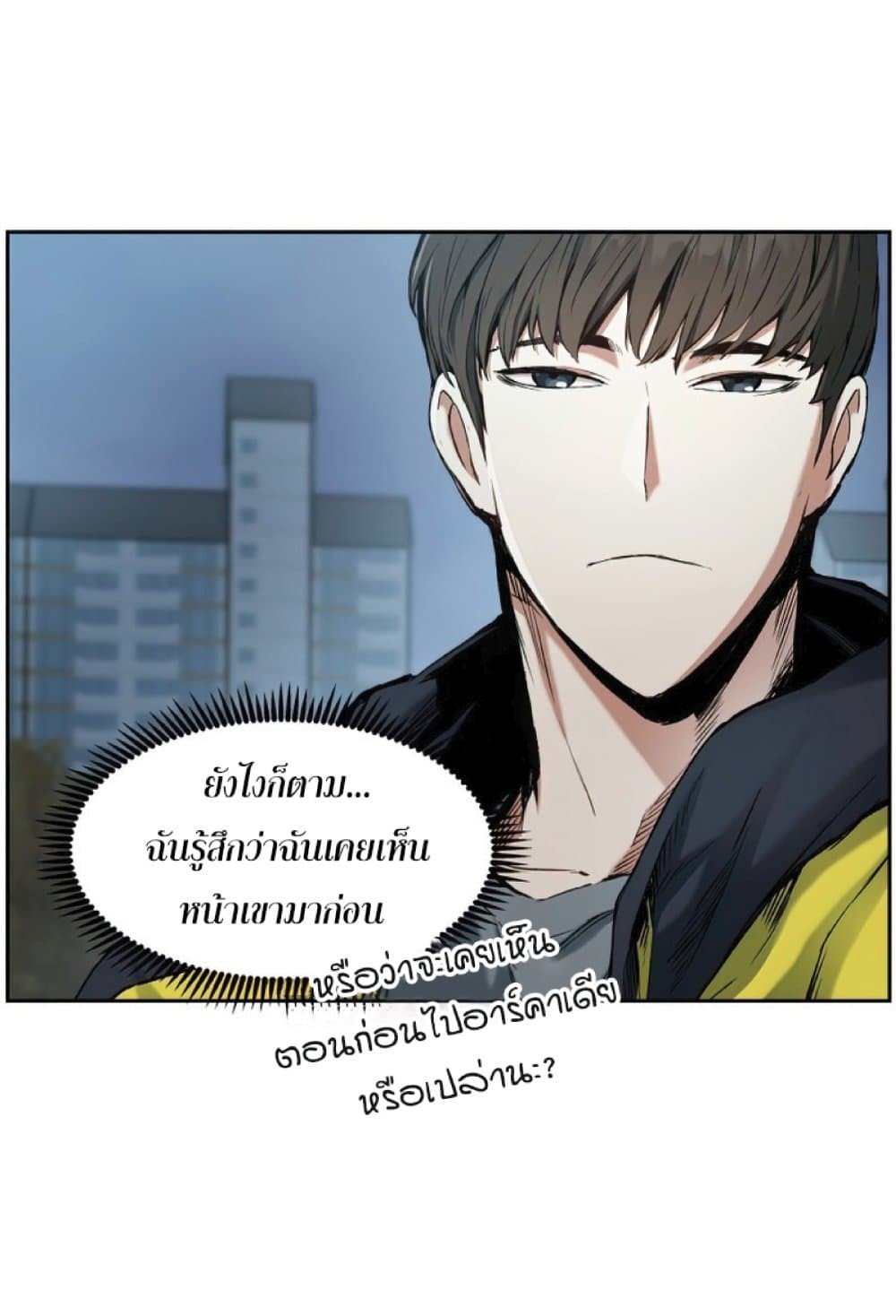 Return of the Broken Constellation ตอนที่ 25 แปลไทย