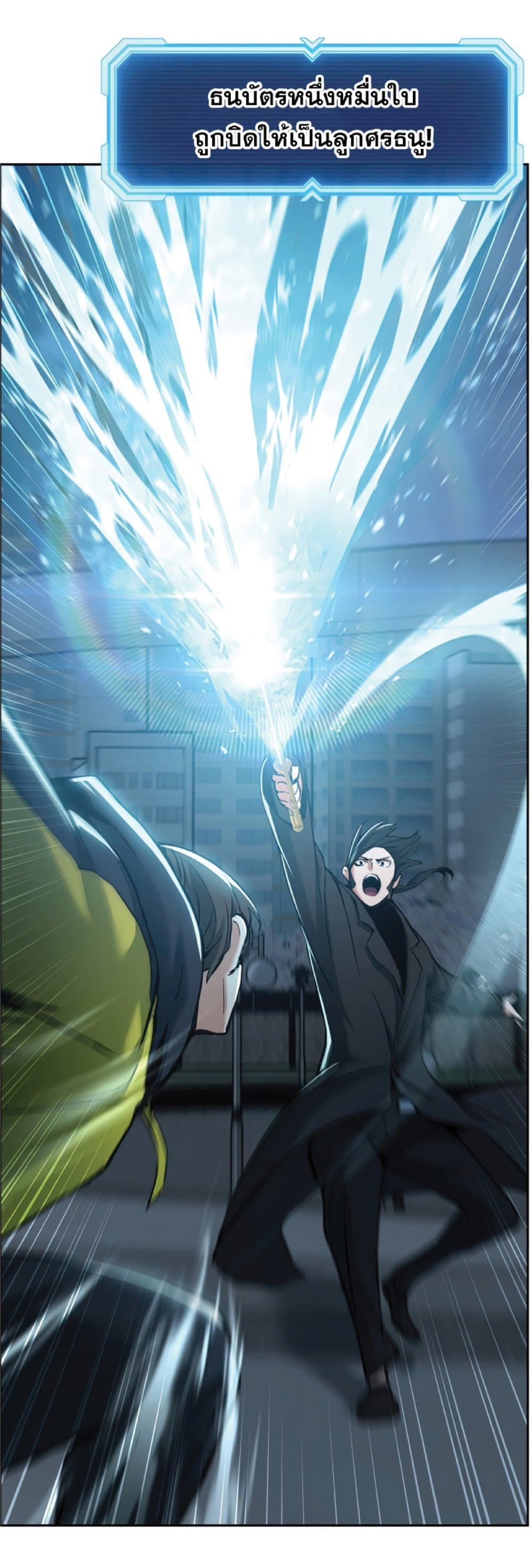 Return of the Broken Constellation ตอนที่ 25 แปลไทย