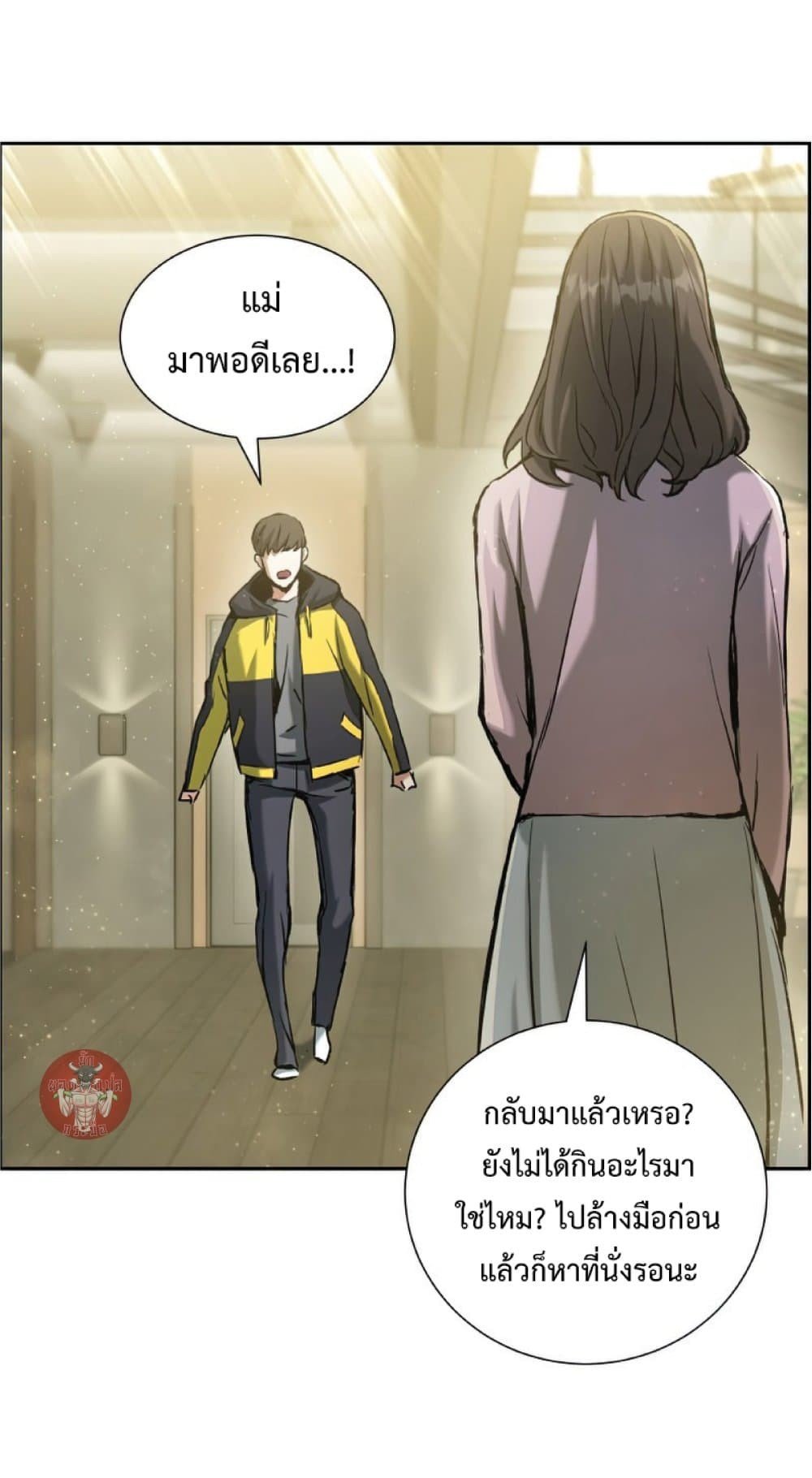 Return of the Broken Constellation ตอนที่ 25 แปลไทย