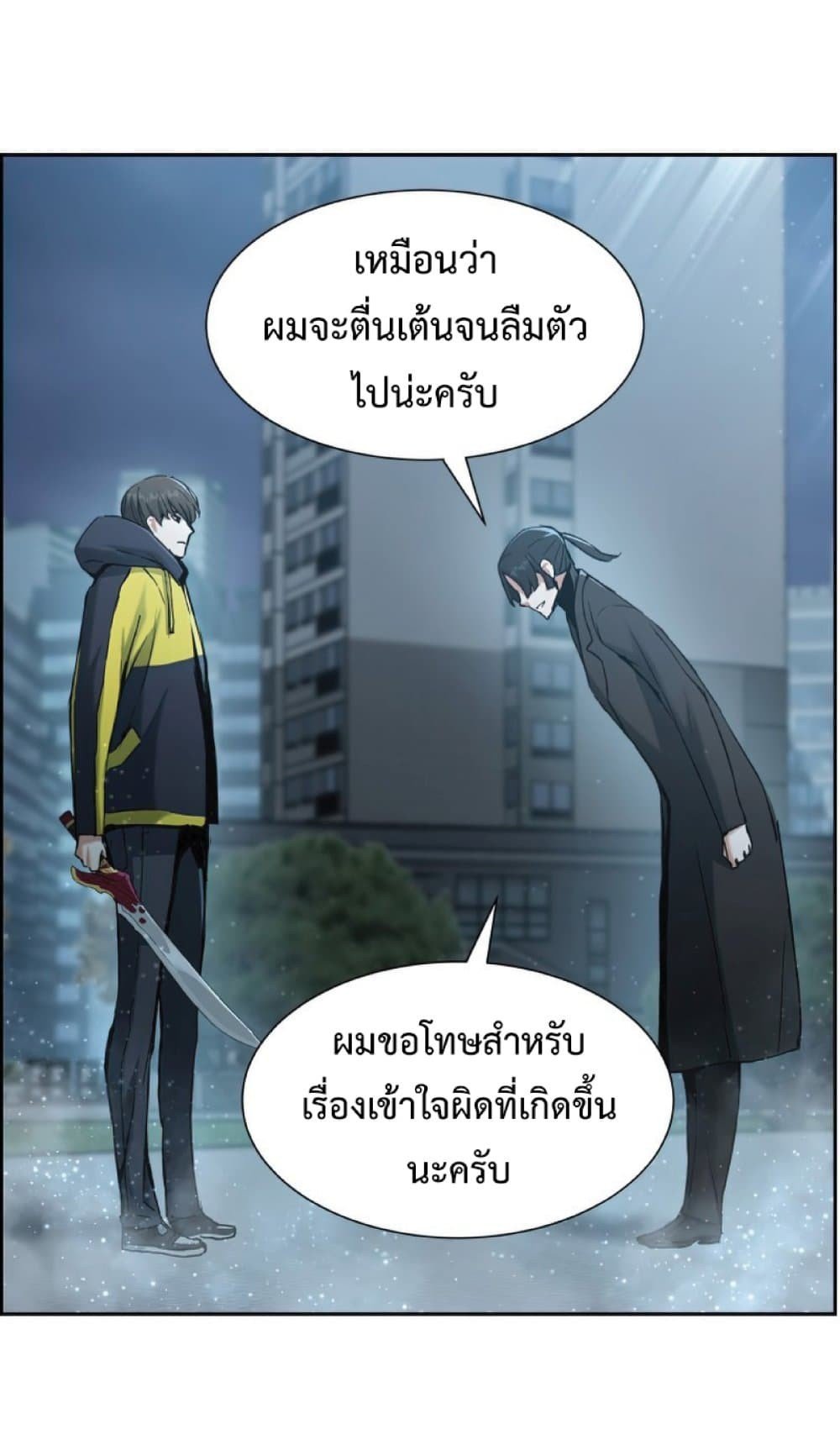 Return of the Broken Constellation ตอนที่ 25 แปลไทย
