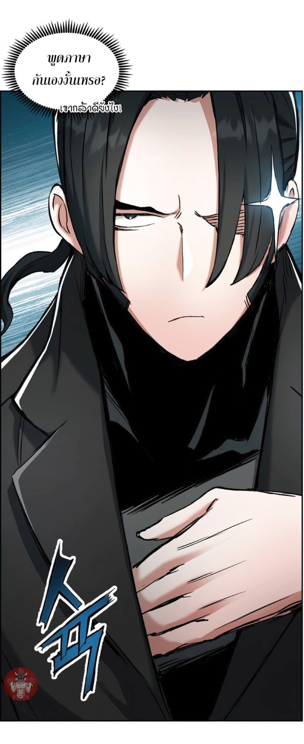 Return of the Broken Constellation ตอนที่ 25 แปลไทย