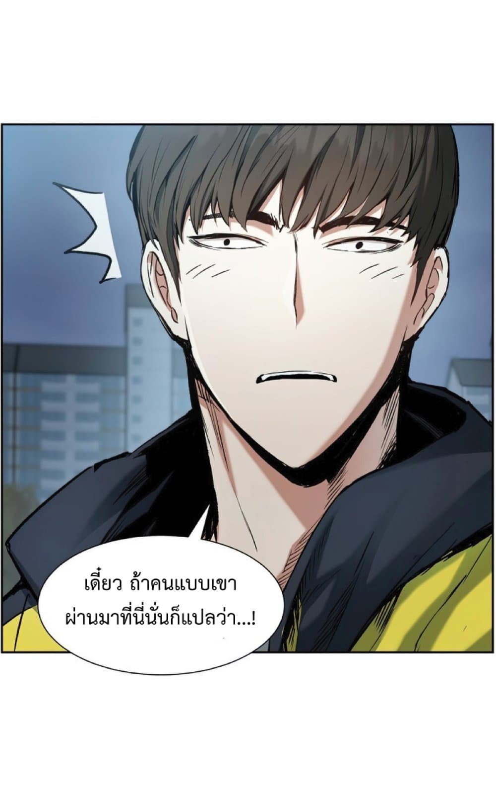 Return of the Broken Constellation ตอนที่ 25 แปลไทย