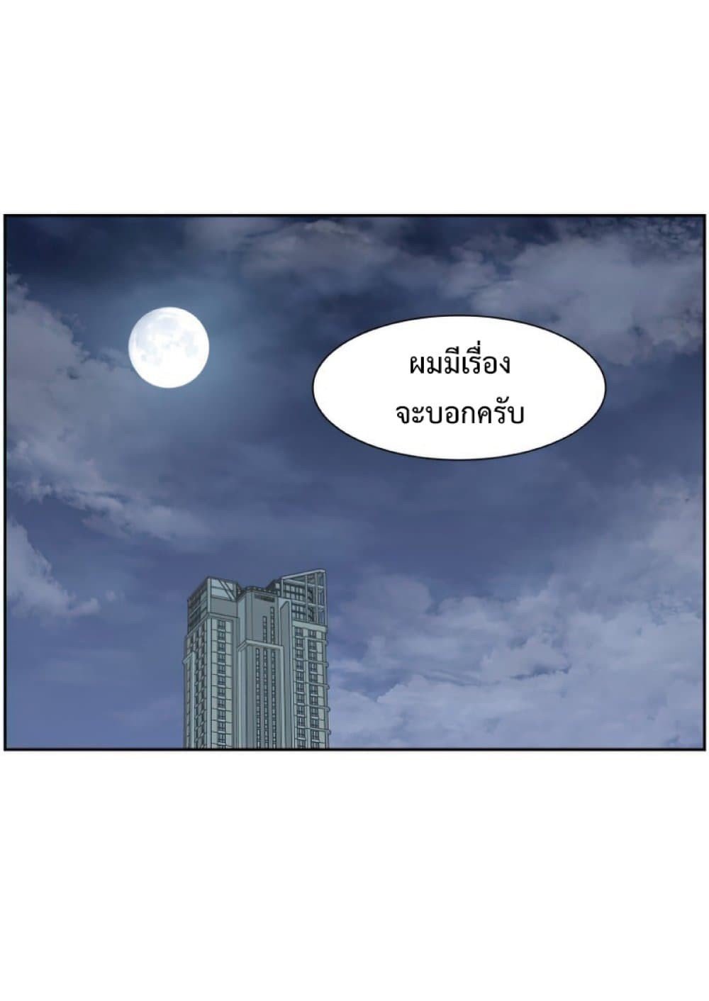 Return of the Broken Constellation ตอนที่ 25 แปลไทย