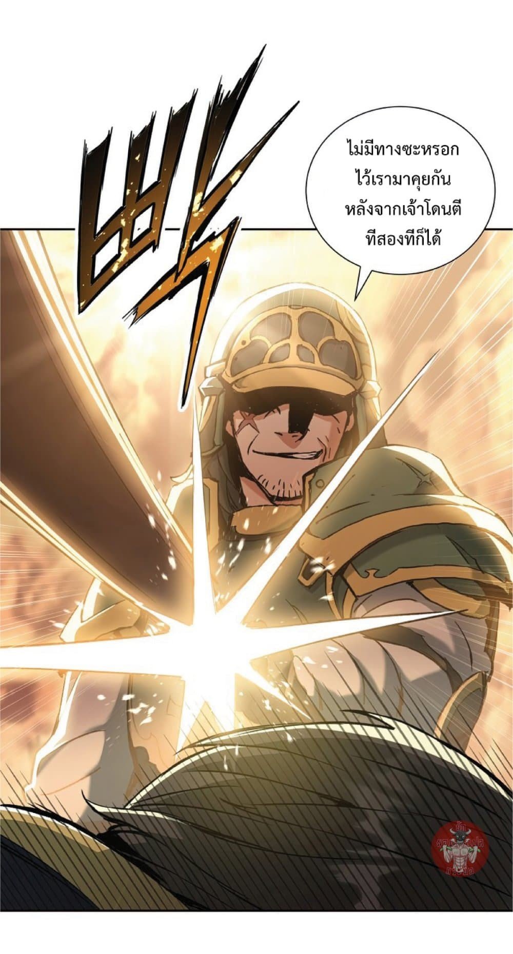 Return of the Broken Constellation ตอนที่ 25 แปลไทย