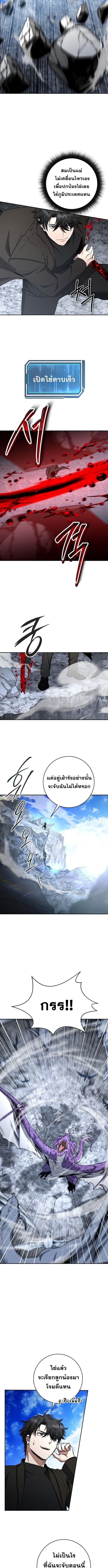 Return of the Sword God-Rank Civil Servant ตอนที่ 55 แปลไทย