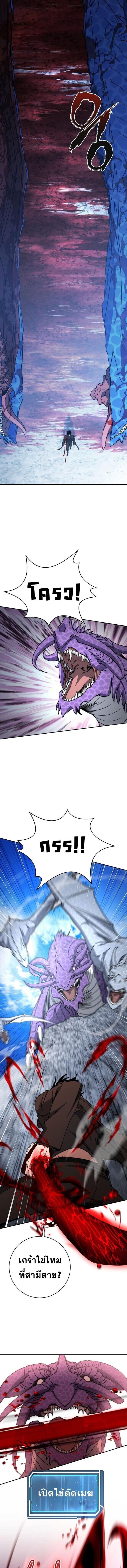 Return of the Sword God-Rank Civil Servant ตอนที่ 55 แปลไทย