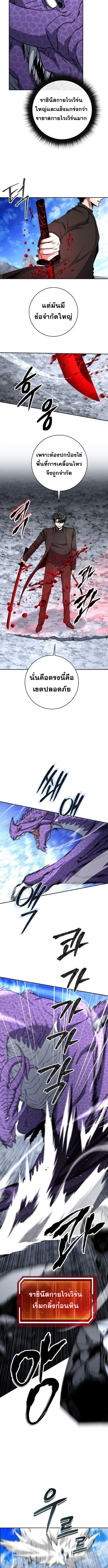Return of the Sword God-Rank Civil Servant ตอนที่ 55 แปลไทย