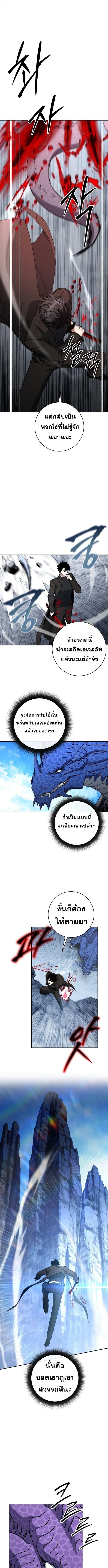 Return of the Sword God-Rank Civil Servant ตอนที่ 55 แปลไทย