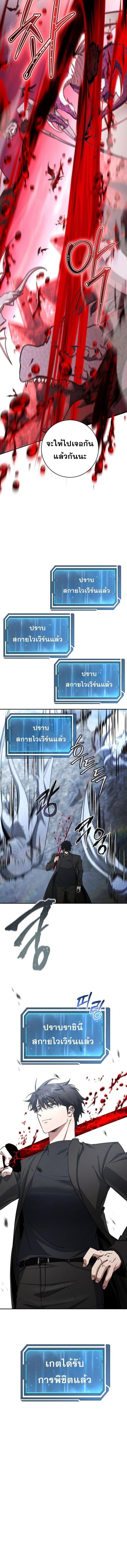 Return of the Sword God-Rank Civil Servant ตอนที่ 55 แปลไทย