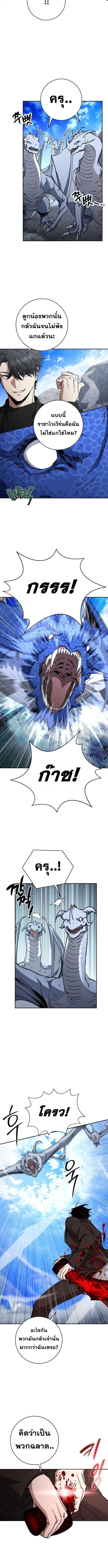 Return of the Sword God-Rank Civil Servant ตอนที่ 55 แปลไทย