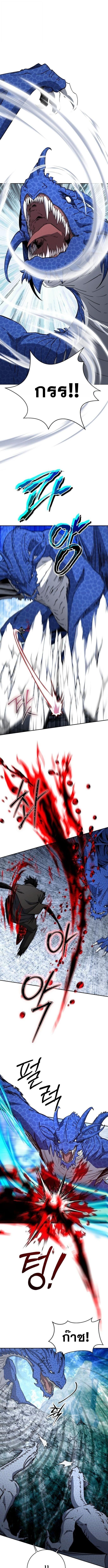 Return of the Sword God-Rank Civil Servant ตอนที่ 55 แปลไทย