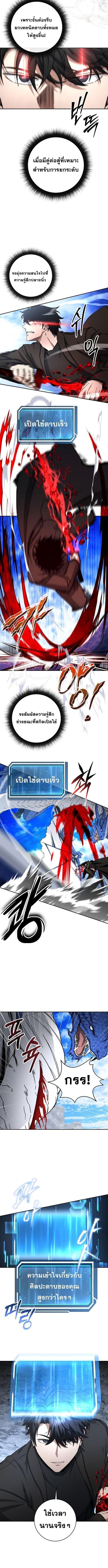 Return of the Sword God-Rank Civil Servant ตอนที่ 55 แปลไทย