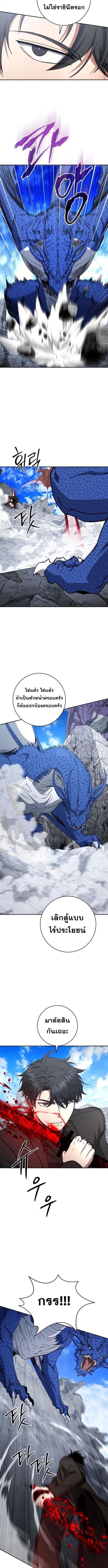 Return of the Sword God-Rank Civil Servant ตอนที่ 55 แปลไทย