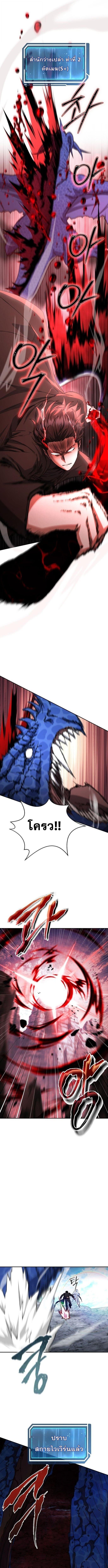 Return of the Sword God-Rank Civil Servant ตอนที่ 55 แปลไทย