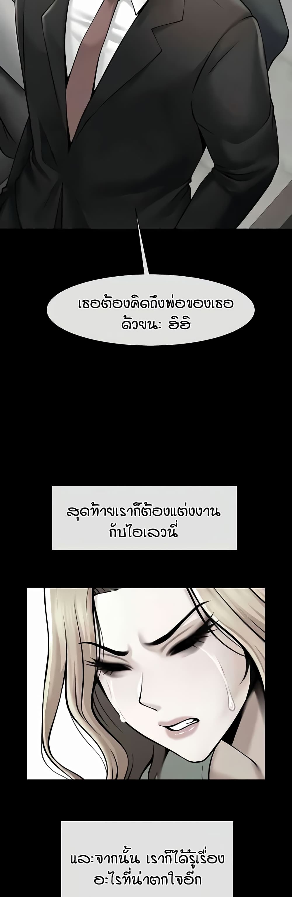 The Cheat Hitter - ตอนที่ 48