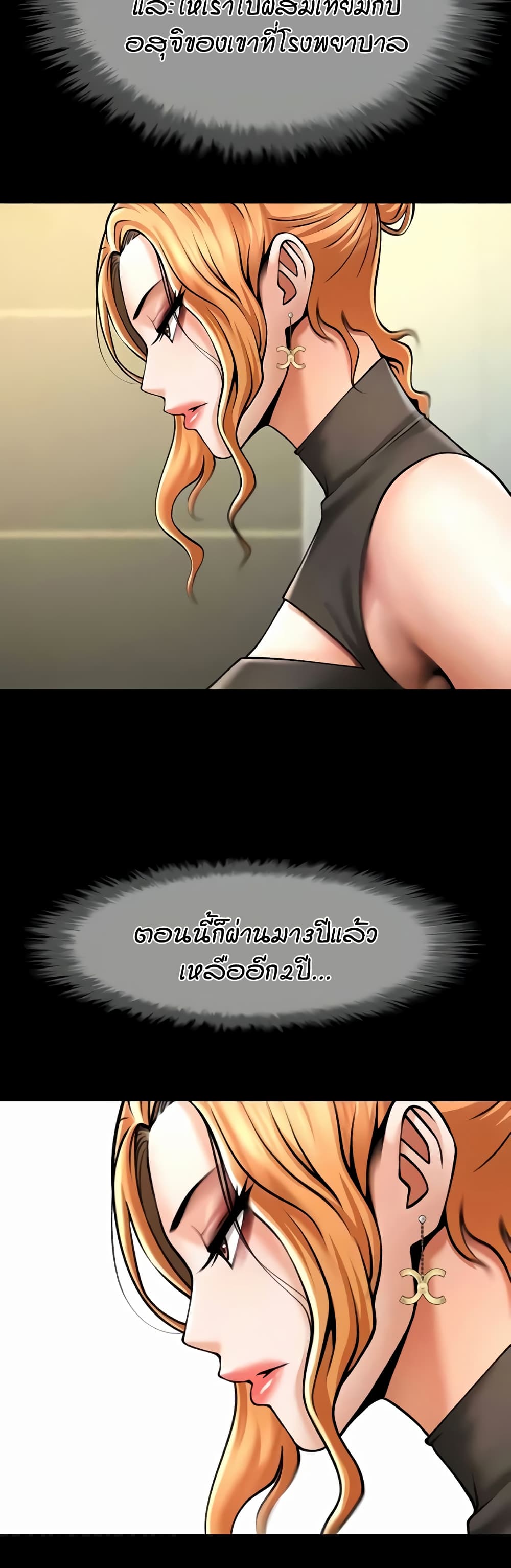 The Cheat Hitter - ตอนที่ 48