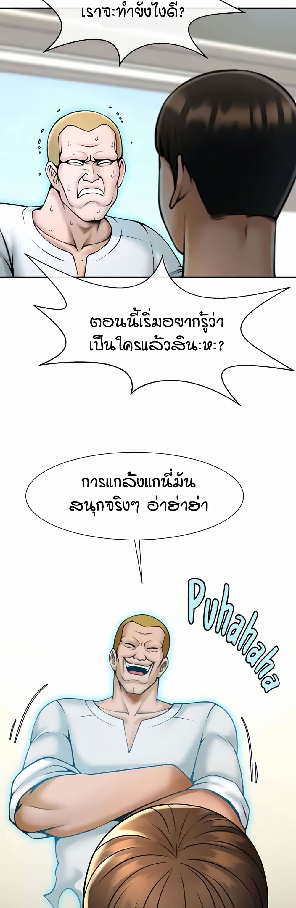 The Cheat Hitter - ตอนที่ 48