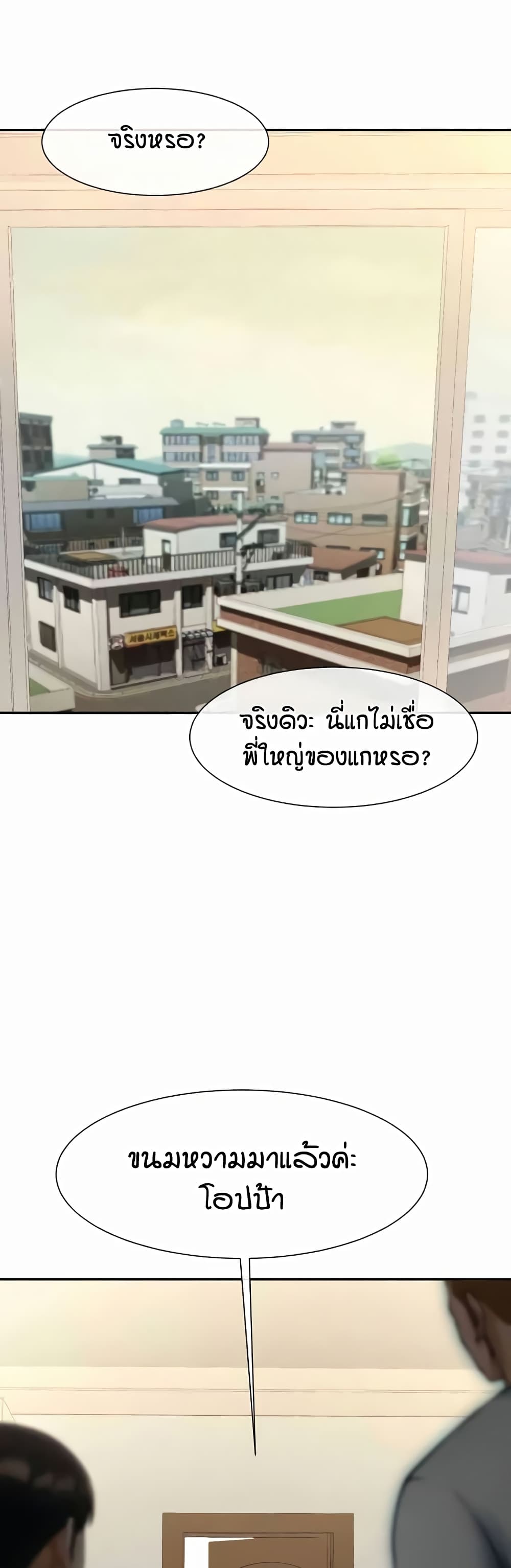 The Cheat Hitter - ตอนที่ 48