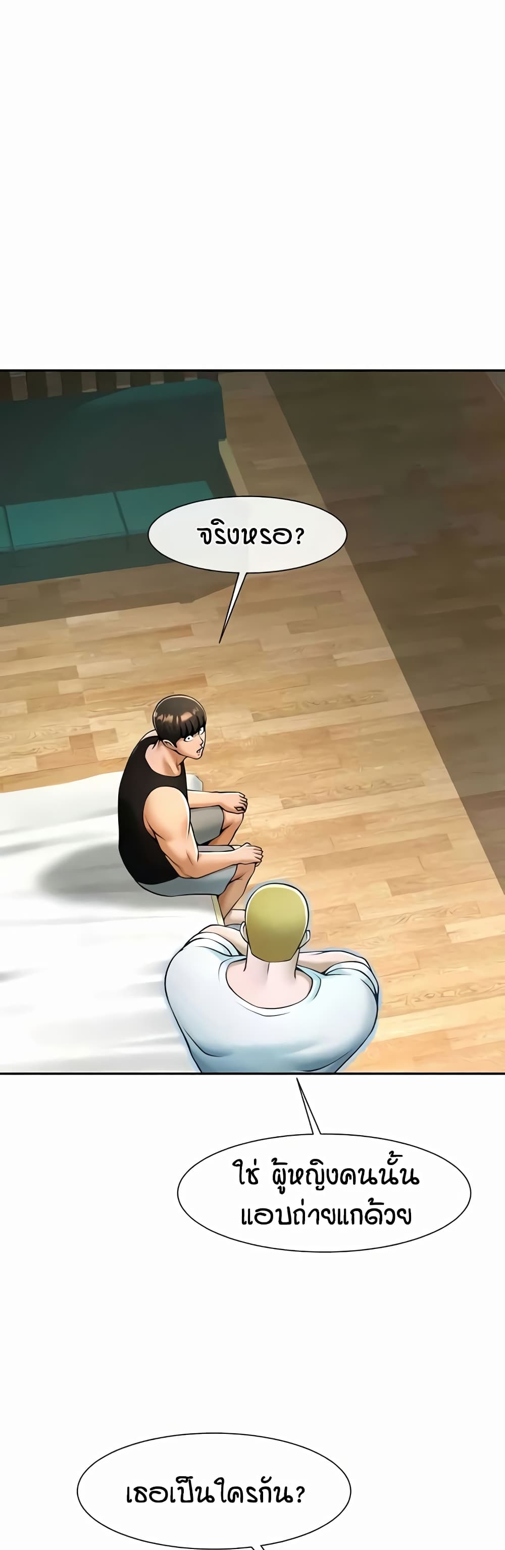 The Cheat Hitter - ตอนที่ 48