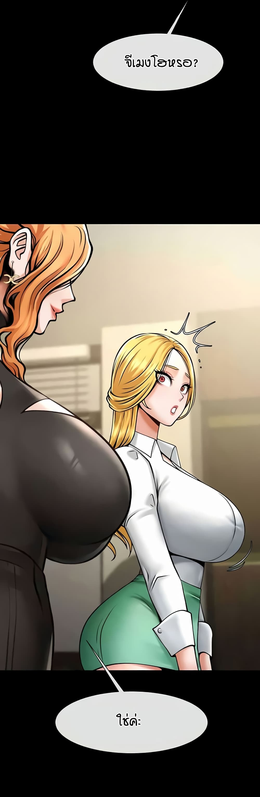 The Cheat Hitter - ตอนที่ 48