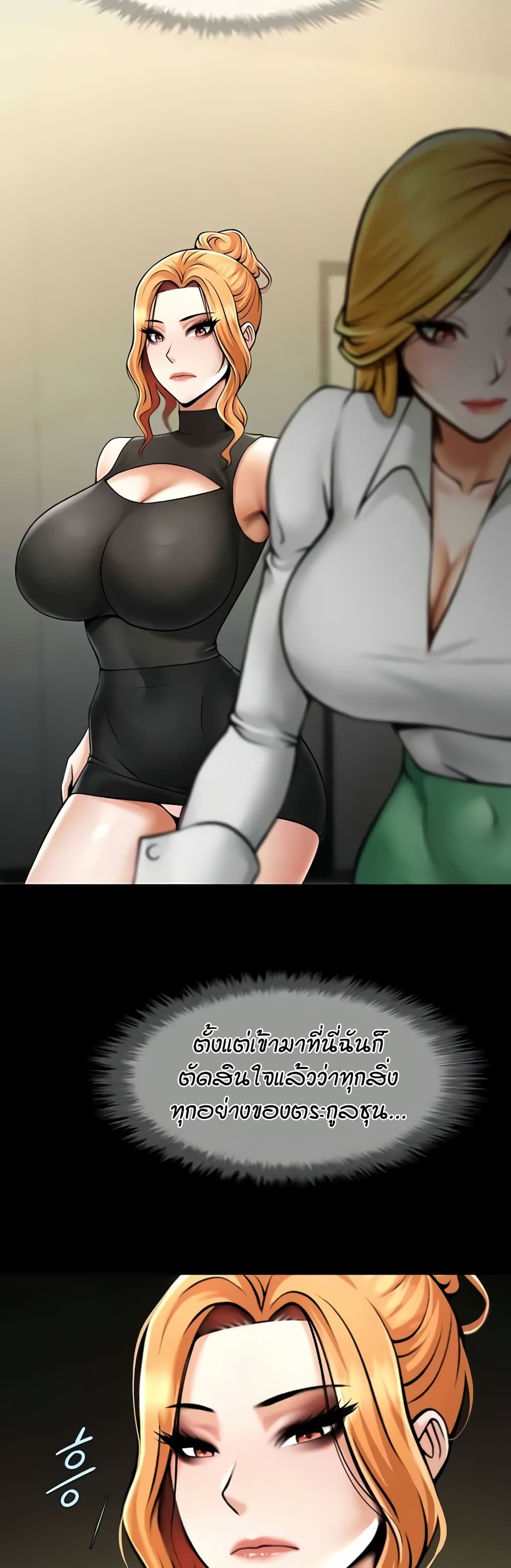 The Cheat Hitter - ตอนที่ 48