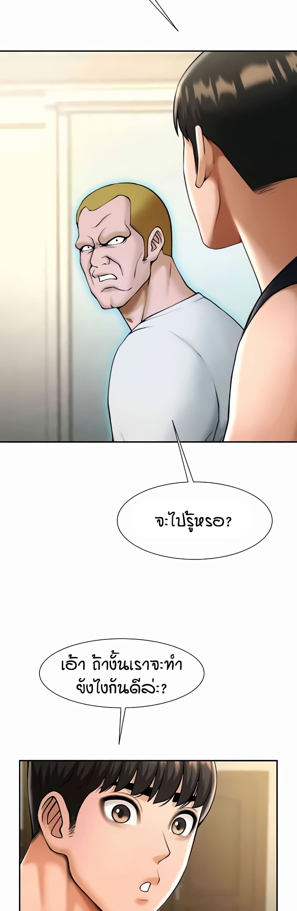 The Cheat Hitter - ตอนที่ 48