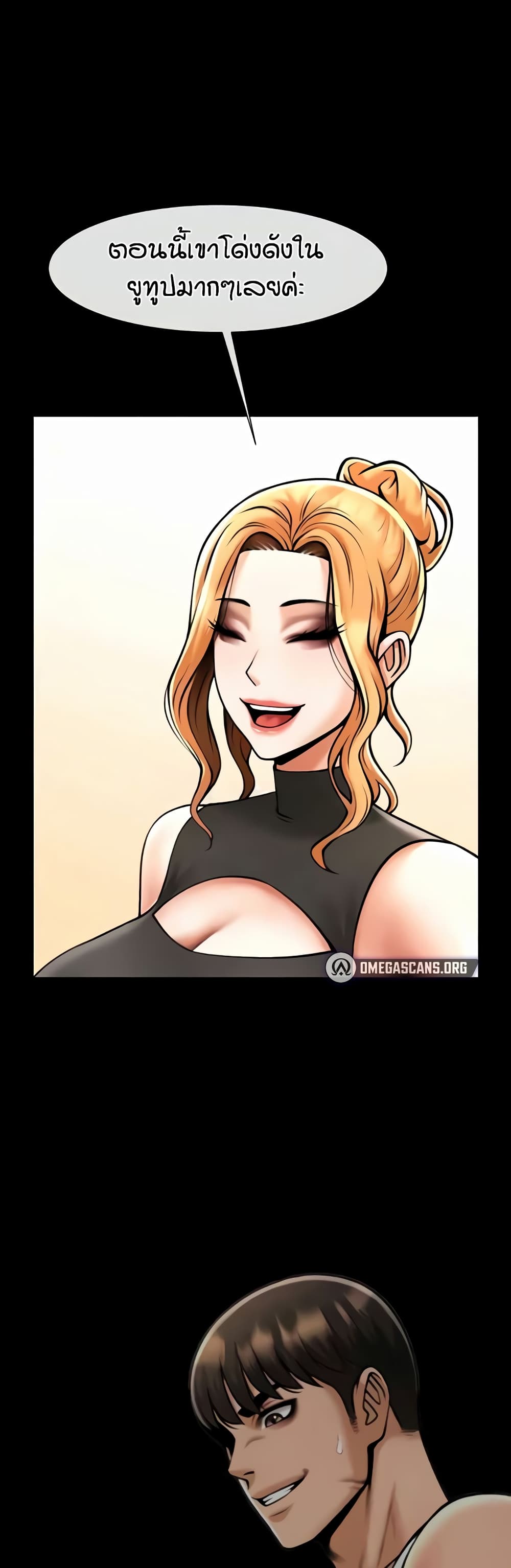 The Cheat Hitter - ตอนที่ 48