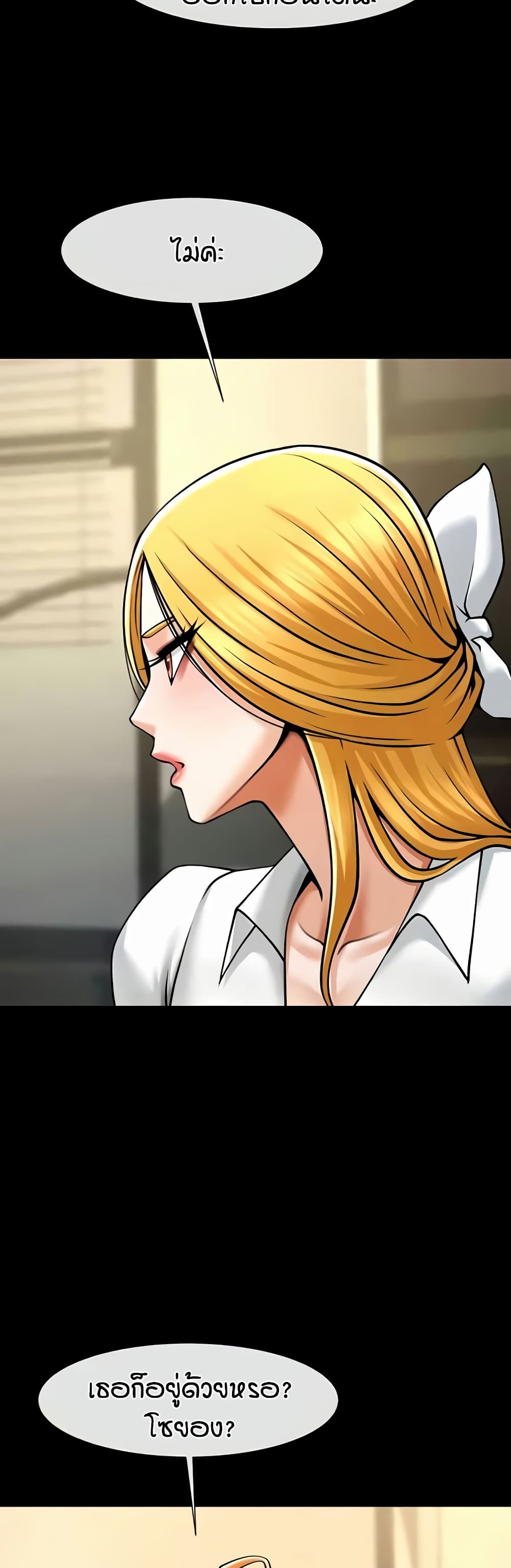 The Cheat Hitter - ตอนที่ 48