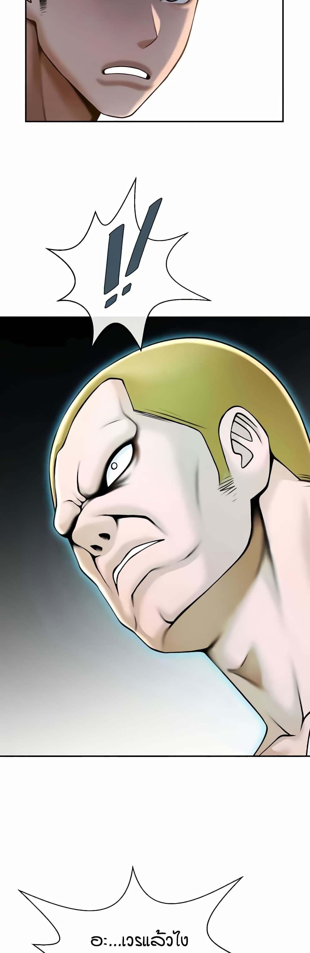 The Cheat Hitter - ตอนที่ 48