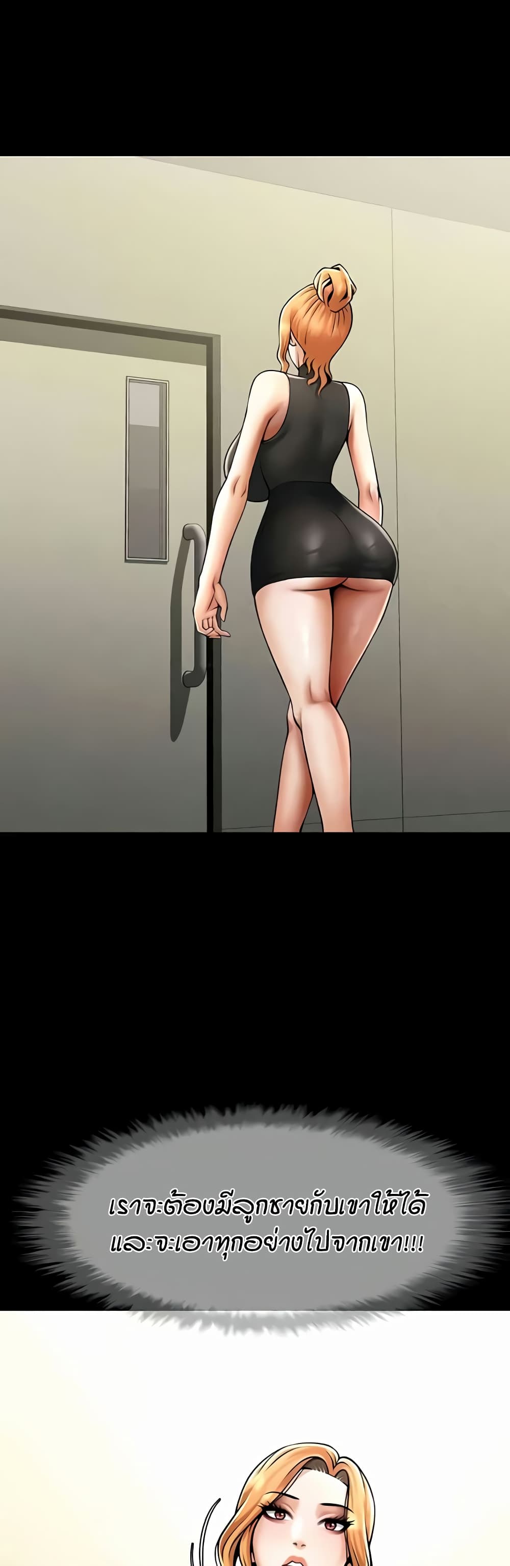 The Cheat Hitter - ตอนที่ 48