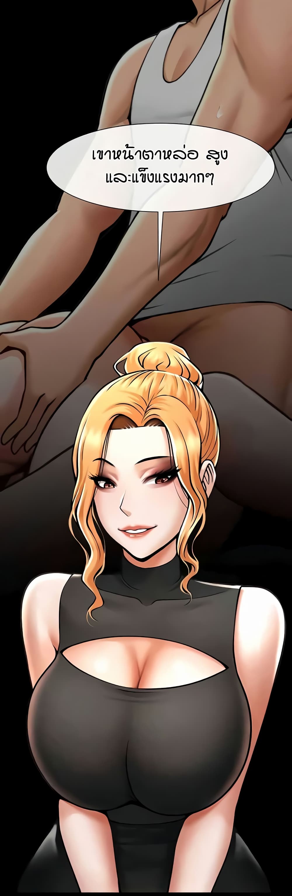 The Cheat Hitter - ตอนที่ 48