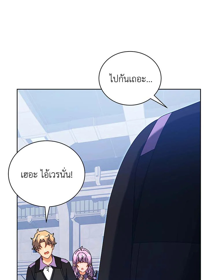 Necromancer Academy’s Genius Summoner ตอนที่ 54 แปลไทย