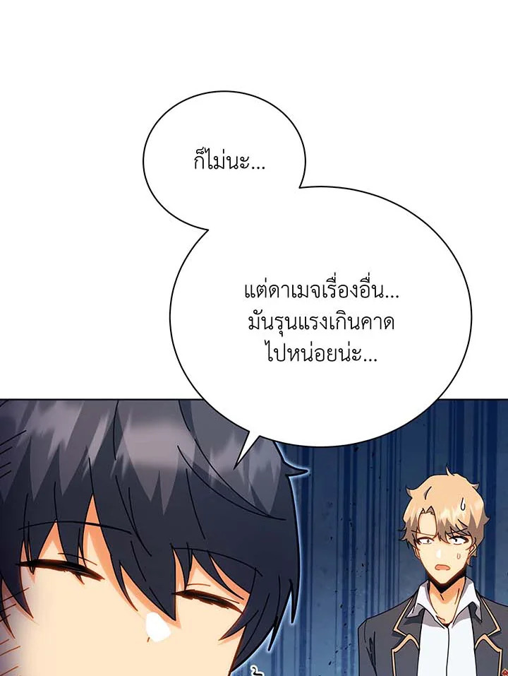 Necromancer Academy’s Genius Summoner ตอนที่ 54 แปลไทย
